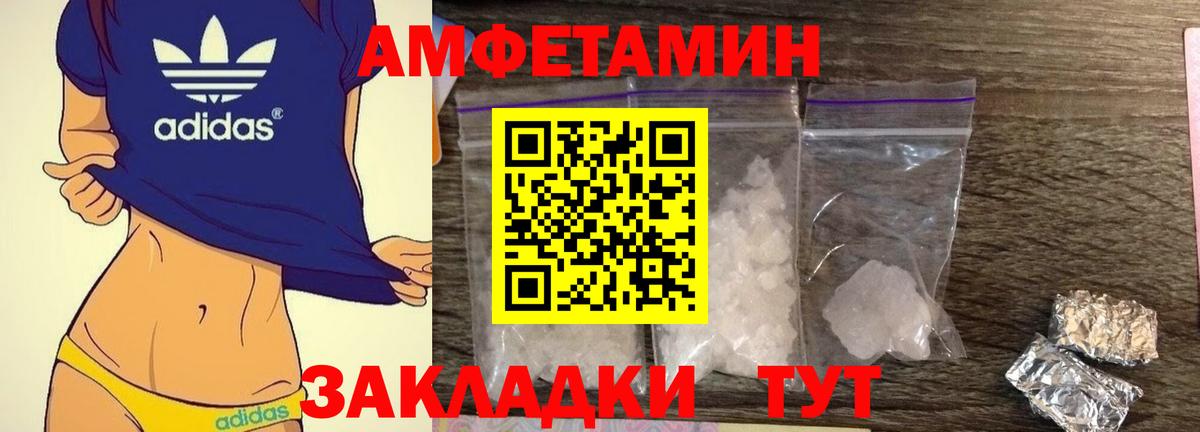 Амфетамин Premium Кострома