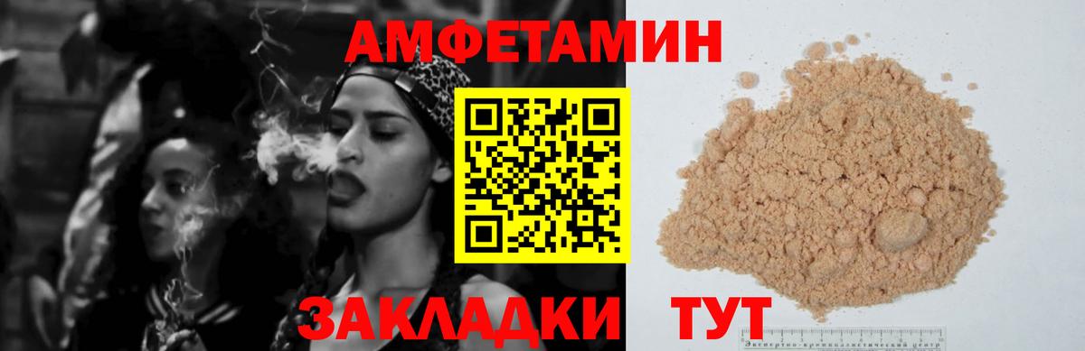 Кострома  Амфетамин  АМФ  Амфетамин Розовый  Вход с VPN 