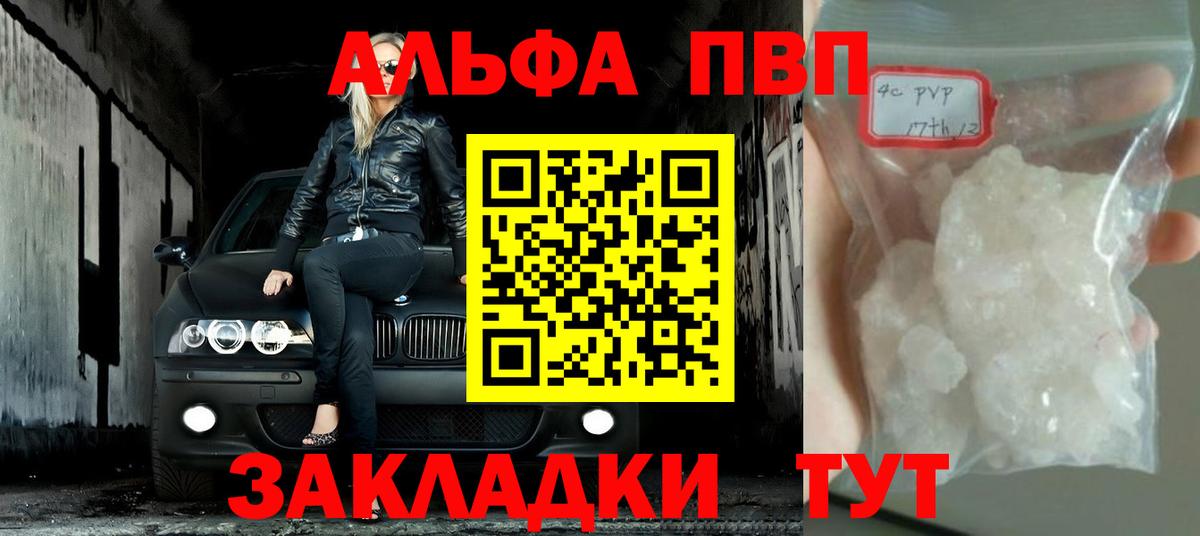 A PVP Соль Кострома