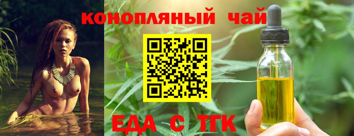 Кострома  Печенье с ТГК конопля  Вход с VPN 