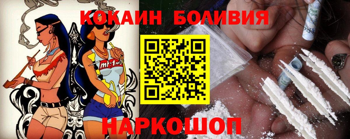 КОКАИН Боливия Кострома