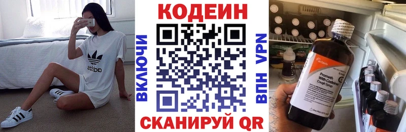 дарнет шоп  Кострома  Кодеиновый сироп Lean напиток Lean (лин) 