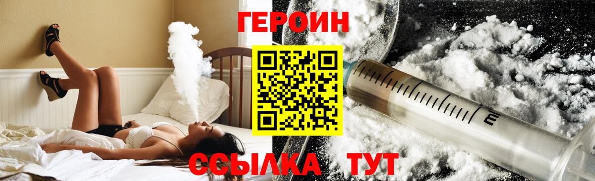ГЕРОИН VHQ Кострома