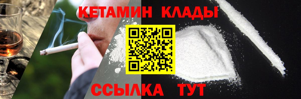 Кострома  КЕТАМИН ketamine  Вход с VPN 