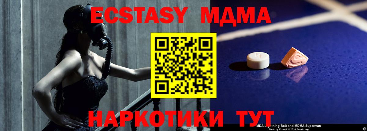 МДМА кристаллы  Вход с VPN  МДМА VHQ  Кострома 