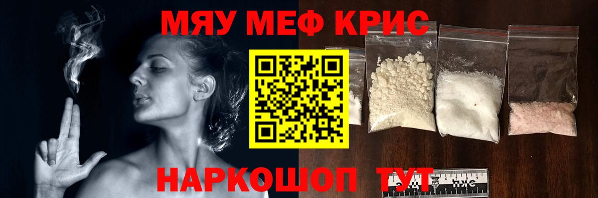 купить  сайты  МЯУ-МЯУ  Кострома  МЯУ-МЯУ  Вход с VPN  МЕФ мука 