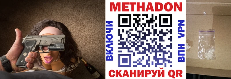 Метадон белоснежный  Кострома 