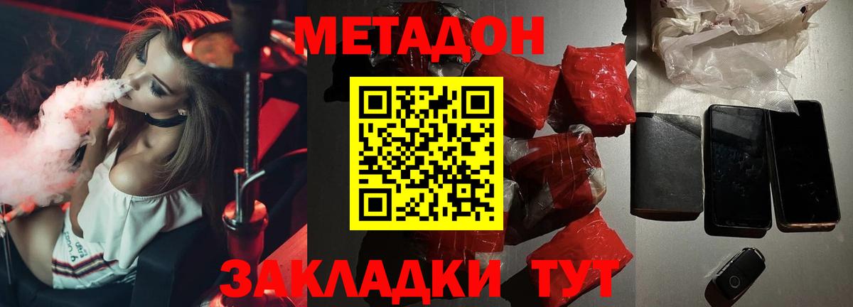 Кострома  Метадон VHQ  Вход с VPN 