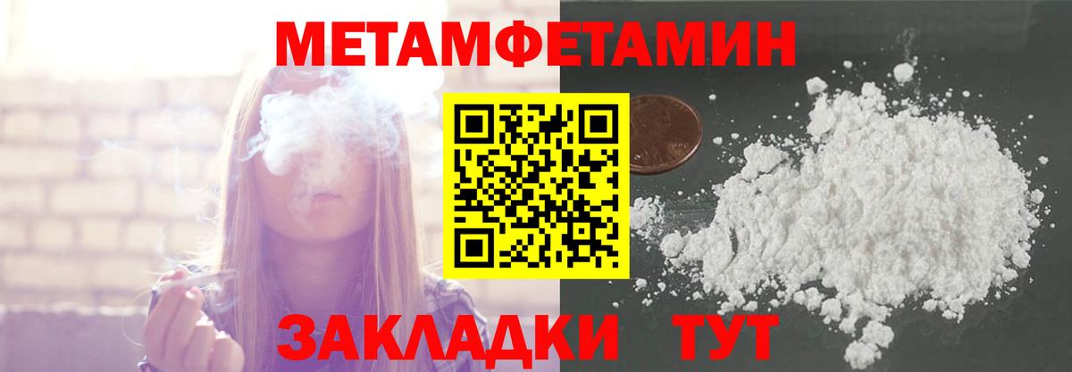 Метамфетамин Methamphetamine Кострома