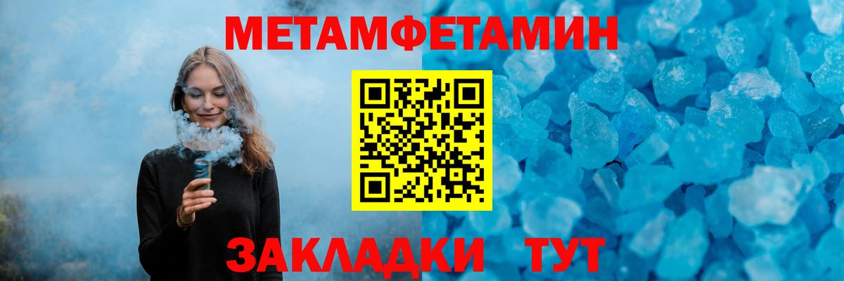 МЕТАМФЕТАМИН Декстрометамфетамин 99.9%  МЕТАМФЕТАМИН Декстрометамфетамин 99.9%  Вход с VPN  Кострома 