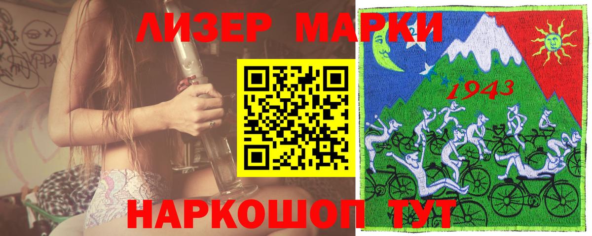 Кострома  Наркотические марки 1,8мг  Вход с VPN 
