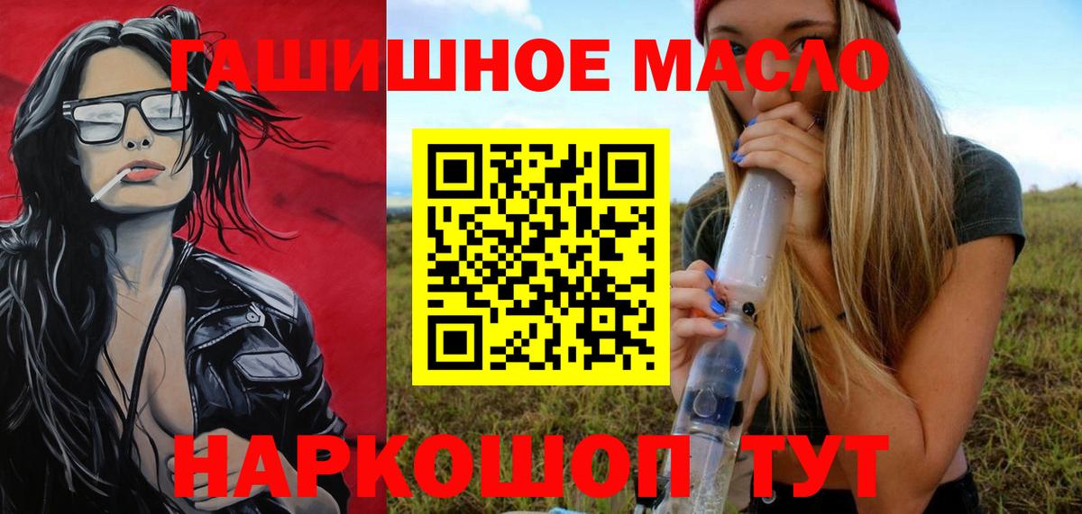 ТГК концентрат  ТГК THC oil  Вход с VPN  Кострома 
