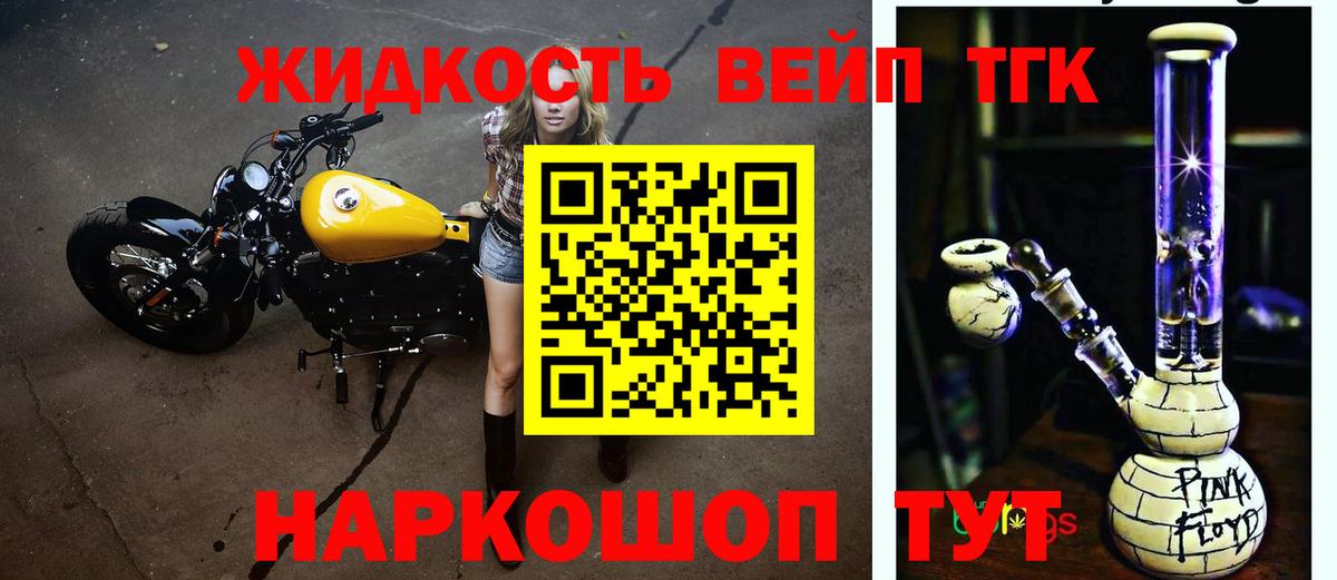 ТГК вейп с тгк Кострома